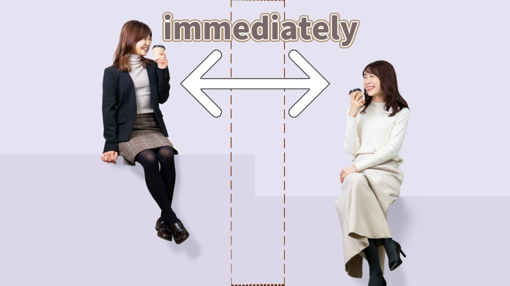 immediatelyのイメージ